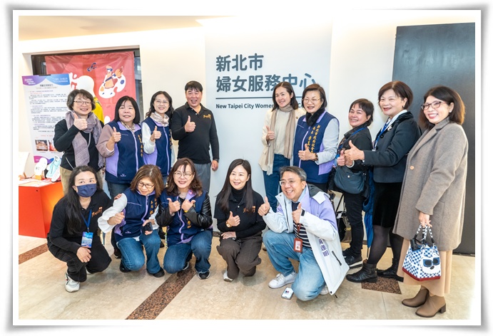 新北市妇女中心正式激活，欢迎有需求的民众来电洽询。