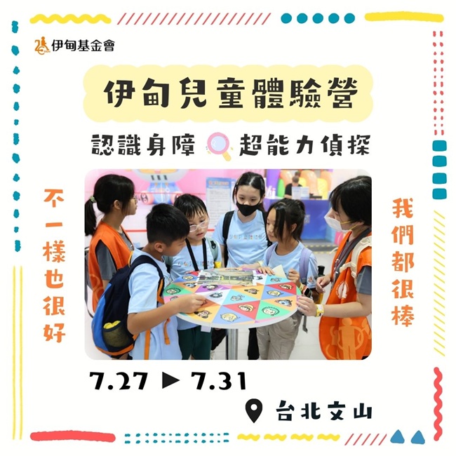 超能力少年侦探团集结！ 获得同理心超能力