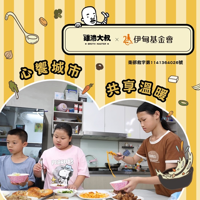心飨城市 共享温暖食刻