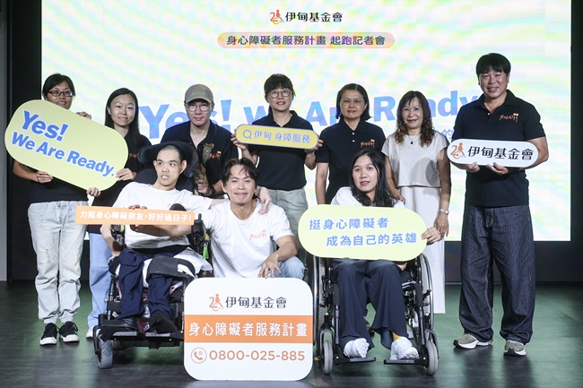 伊甸基金会「身心障碍者服务计划」起跑,今年以「Yes!We are ready!」为主题。