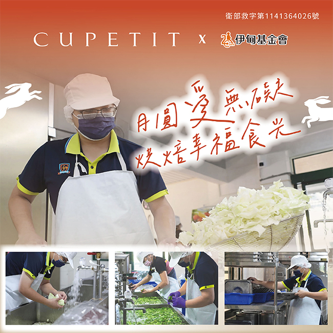 月圆爱无碍 烘焙幸福时光
