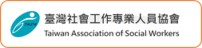 开启台湾社会工作专业人员协会网页