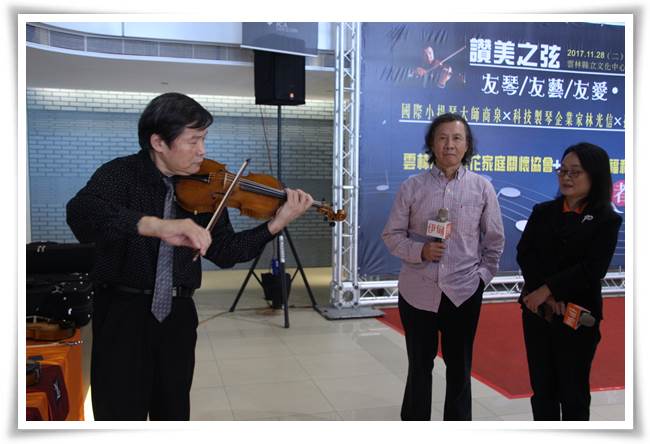 国际小提琴大师商泉以世界名曲抢先体验科技制琴绝美音色