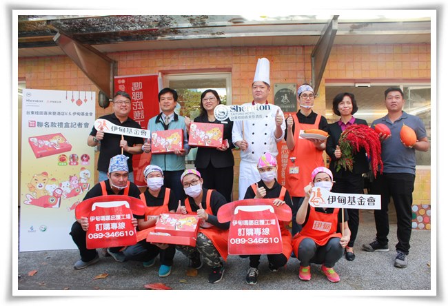 伊甸基金会与台东桂田共同举办春节限定联名款礼盒记者会，号召民众购买支持。