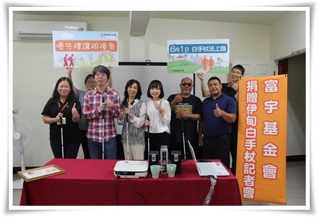今年6月1日白手杖法正式上路，富宇慈善基金会以行动支持视障者权利，捐赠伊甸基金会400支白手杖