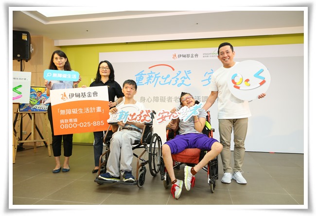 伊甸9日举行记者会，呼吁社会大众关心身障者老化议题