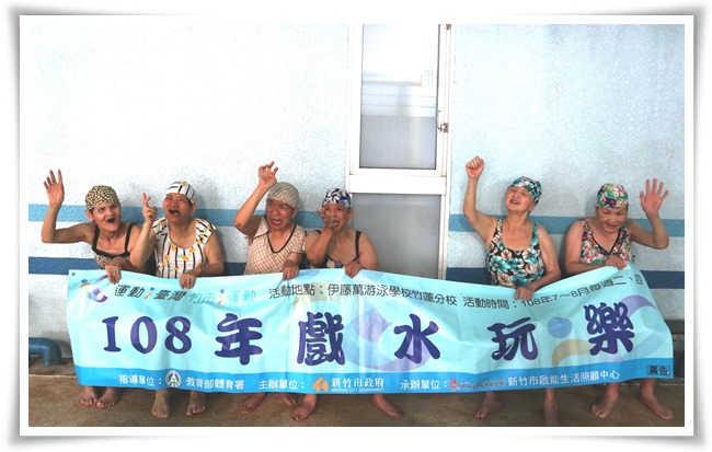 伊甸基金会 新竹启能生活照顾中心于今(25)日举办夏日戏水活动，带身障朋友体验游泳趣