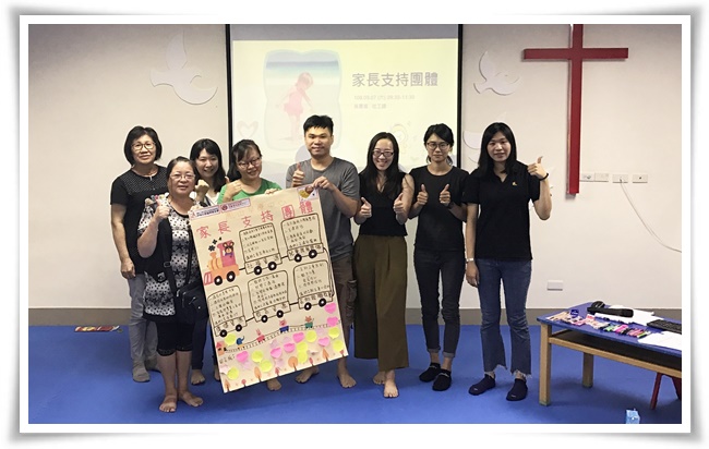 凤山早疗中心举办家长支持成长团体课程