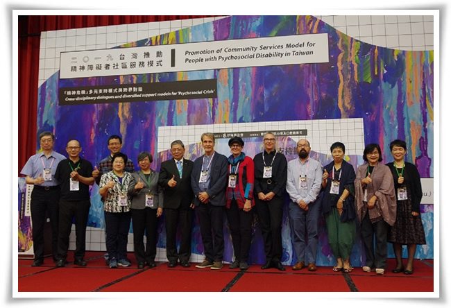 研讨会期透过国内外学者实务经验交流，推动台湾精障社区服务模式。
