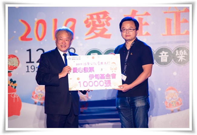 正修科技大学龚瑞璋校长(左)将募集发票捐赠给本会南区资源中心代表