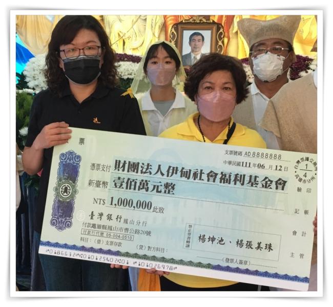 妻子杨张美珠捐款100万元给伊甸基金会，在告别式上完成先生的遗愿