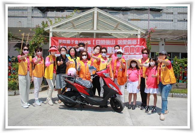 台东县东兰狮子会率先捐赠一辆全新125cc摩托车