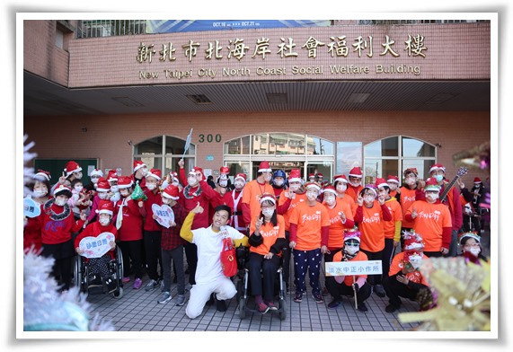伊甸沙仑日照中心12月举办圣诞报佳音活动圆满落幕，艺人香蕉王俊杰与身心障碍学员一起表演，开心合照。