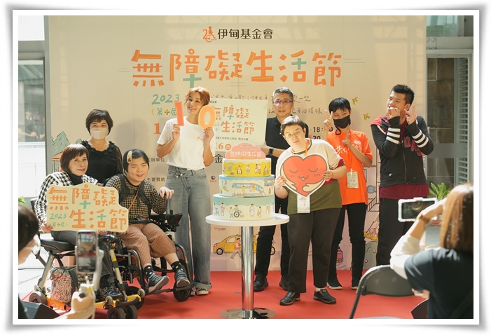 伊甸今(16)日举办第十届无障碍生活节开展记者会，邀请身心障碍朋友及身障学员叠起蛋糕，象征共融的社会。