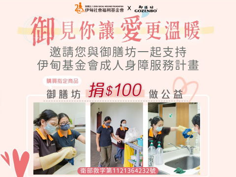 御膳坊邀您一起御见爱