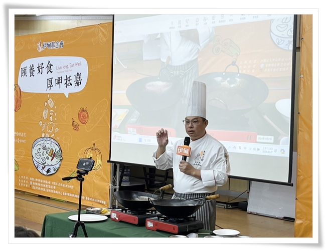 木木主厨向长辈们分享，如何烹调出美味又好入口的菜肴