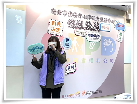 新北市社会局代表特地出席参与，期许公、私部门合作，一起成为弱势朋友坚强的后盾