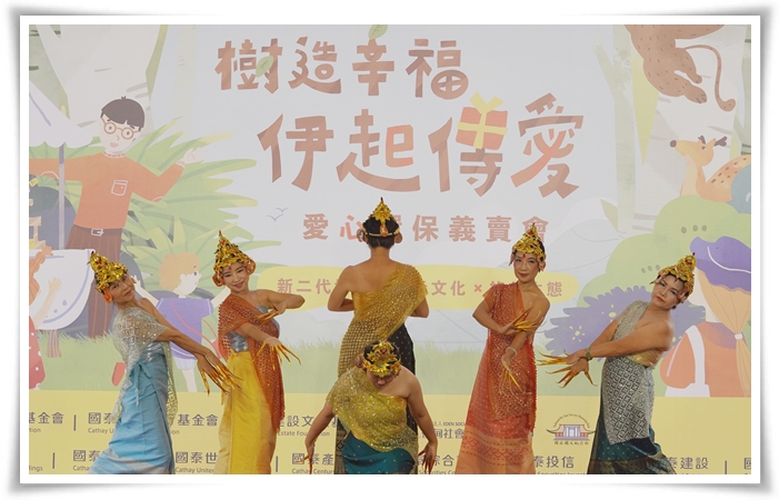 新住民所带来的泰国舞蹈，获得民众的肯定与支持。
