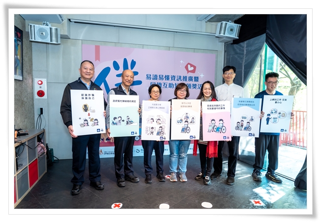 许多贵宾一起出席“易读易懂推广暨　同侪互助短片颁奖”活动