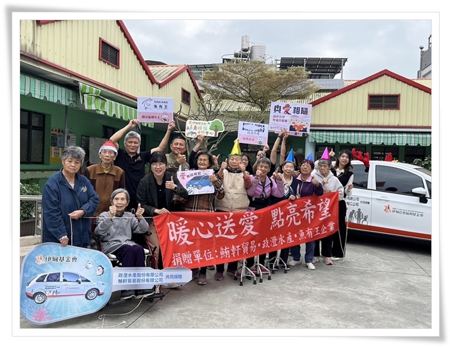 捐赠伊甸“嘉义颐福梅山日照中心”一台交通接送车