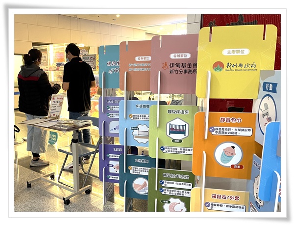 育儿辅具展的最终站来到中国医药大学新竹分院，协助即将成为新手爸妈的族群。