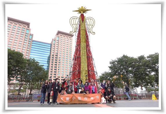 新丰小作所10日至新北欢乐耶诞城举办圣诞传“碍”联谊共融活动