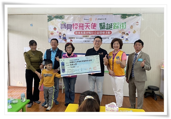屏东凤凰扶轮社第8年加入守护慢飞天使行列