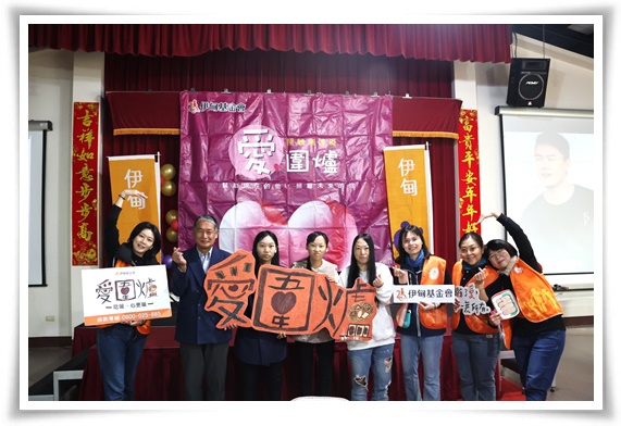 参与伊甸爱围炉的小柔一家四口，也难得全家出席，与大家一起吃好吃暖。