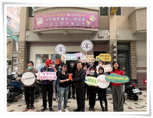 台电新营送爱伊甸