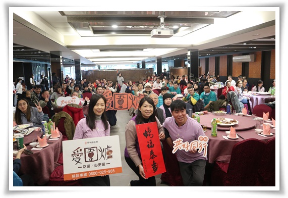 伊甸基金会长官及贵宾皆也到场共襄盛举，与大家一起温馨围炉