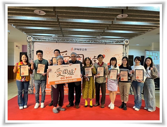 伊甸基金会董事长陈宇昭(左5)颁赠感谢状，谢谢在地企业的支持