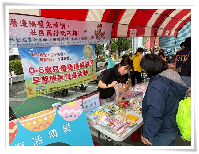 儿童发展宣导吸引家长参加