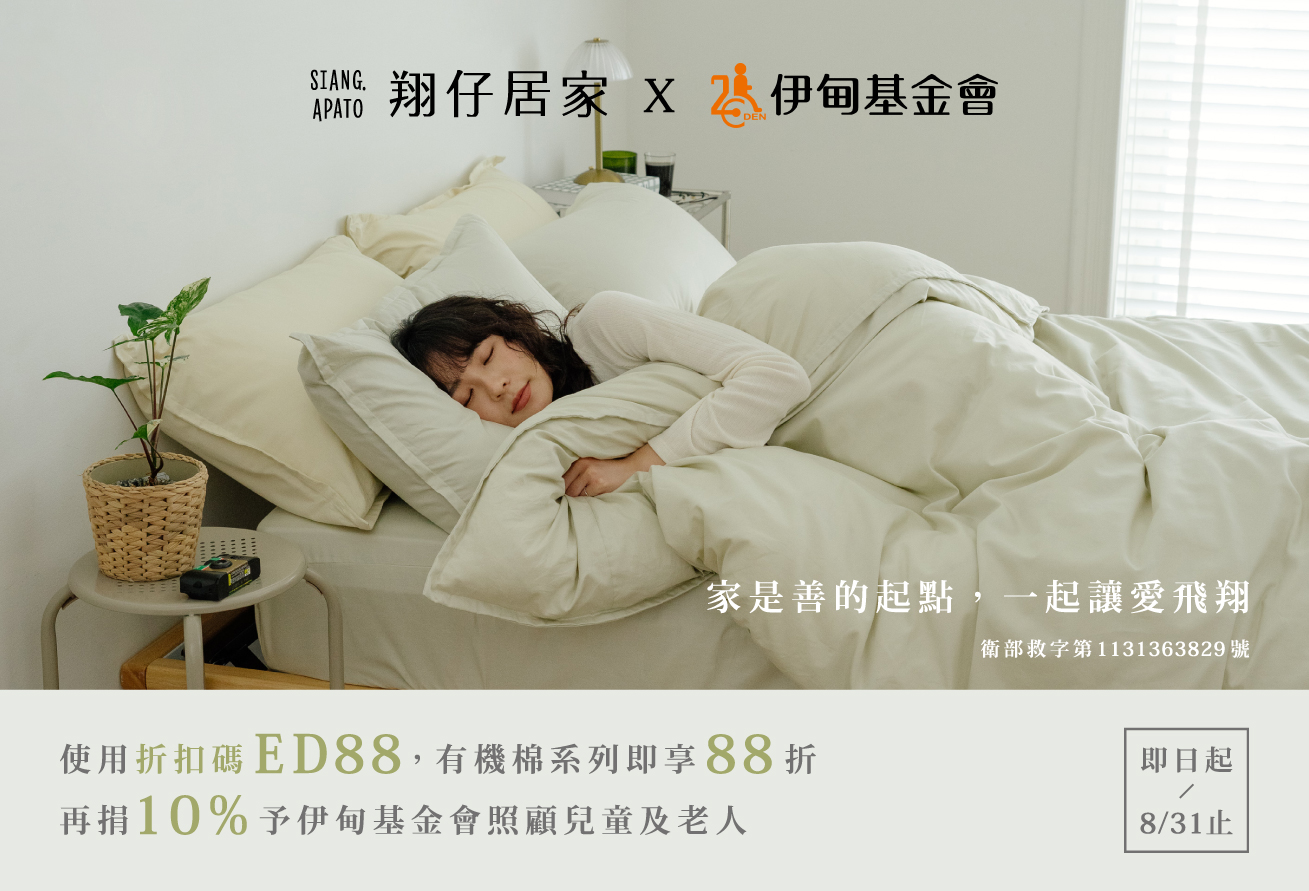翔仔居家 一起来让爱飞翔