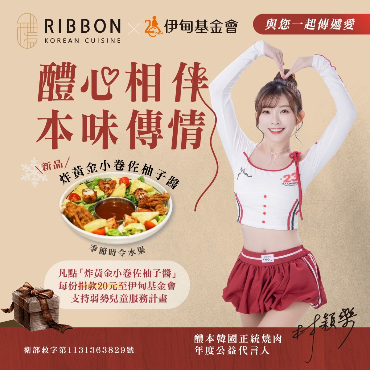 Ribbon醴本韩国正统烧肉 助慢飞天使成长起飞