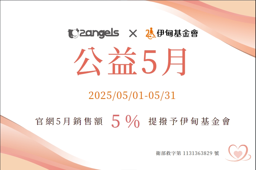 2angels质感硅胶婴幼餐具 助慢飞天使勇敢起飞