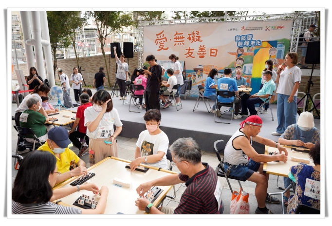 「愛無礙友善日」今年加入拉密競賽，邀請長輩與身心障礙朋友組隊參加，雖名為競賽，實則相互鼓勵，實踐友善共融理念。