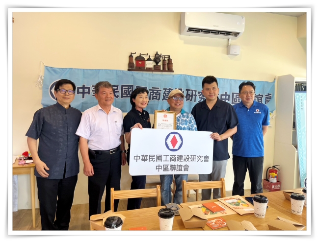 感謝中華民國工商建設研究會中區聯誼會,支持伊甸南投服務