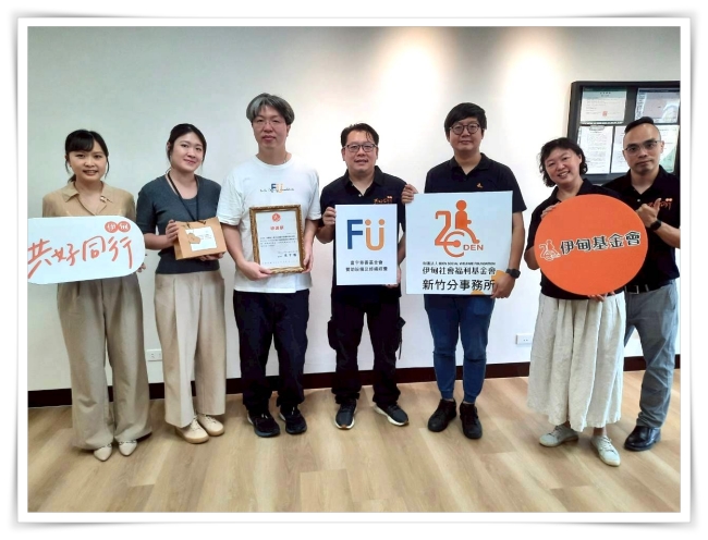 伊甸將繼續與富宇基金會攜手,協助更多的慢飛天使與家庭