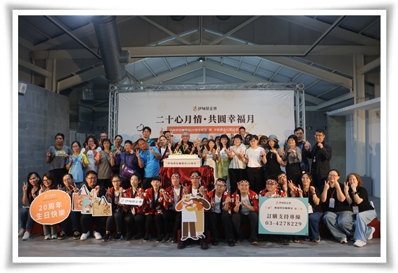 伊甸感謝桃園市府、企業夥伴以及所有曾加入庇護工場的同仁，一起走過20年