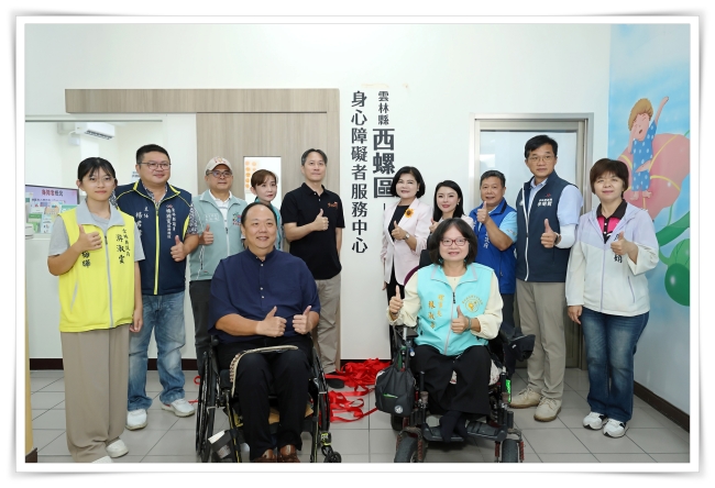 伊甸雲林西螺區身心障礙服務中心揭牌，服務正式啟動