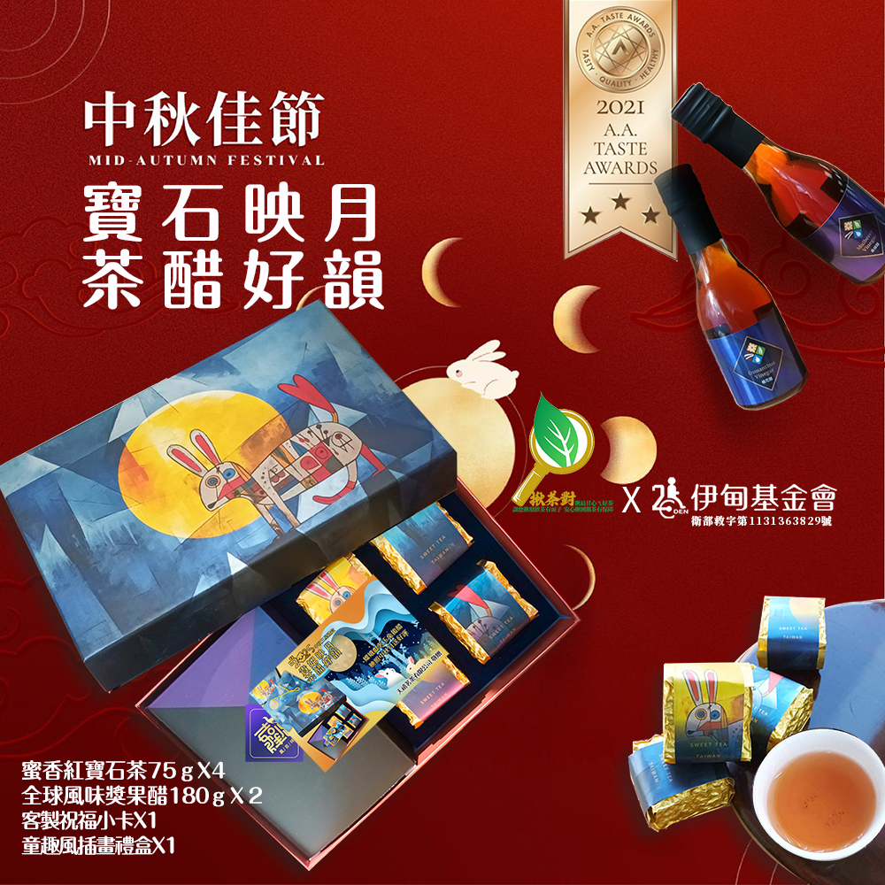 寶石映月禮盒DM