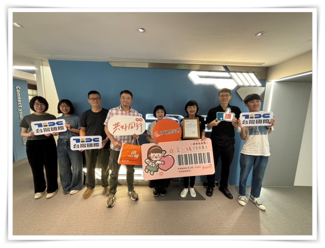 感謝台灣國際開發捐贈停車場發票