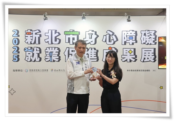 伊甸榮獲「114年度新北市身心障礙者就業促進方案──績優單位獎」，由勞工局局長陳瑞嘉(左)頒獎予伊甸就服員陳亭安，肯定團隊長期推動身障者穩定就業的努力。