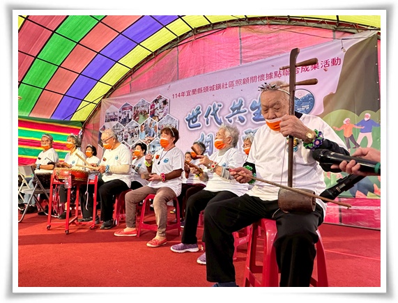 伊甸頭城武營服務站長輩組成千歲北管樂團，帶來精彩表演