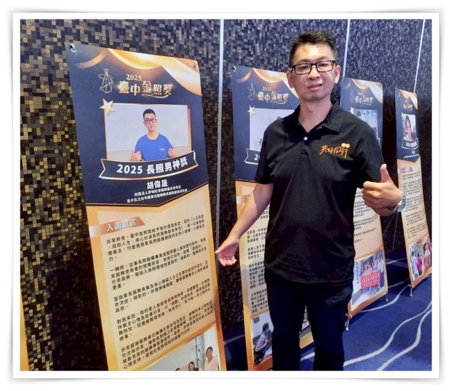 胡偉晟入圍感言,感謝金照獎給予價值肯定