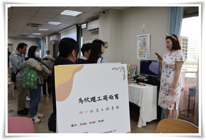 透過真人圖書館分享，讓會員有機會透過對話讓民眾了解精障者的內心世界