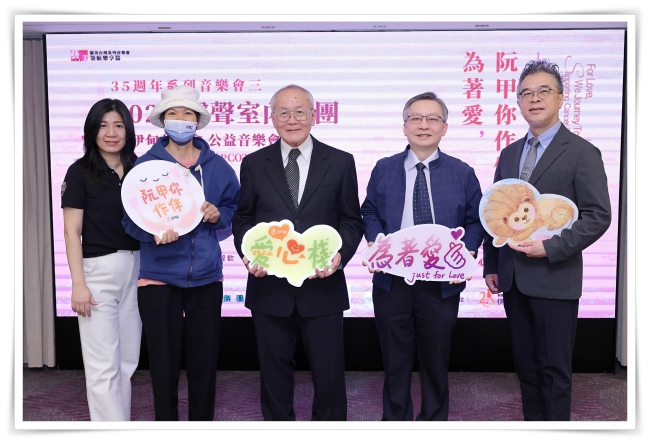 為著愛，阮甲你作伴公益音樂會，將於1218衛武營演出