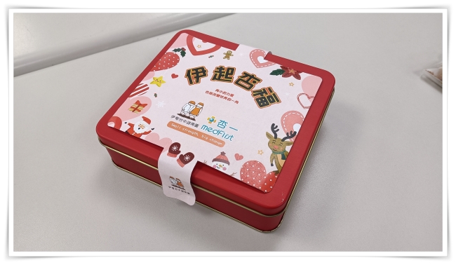 杏一X伊甸「伊起杏福聖誕鐵盒」