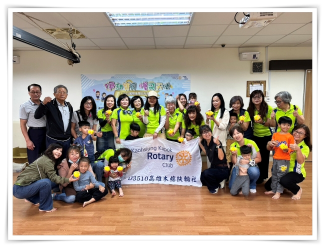 高雄木棉扶輪社號召多個友社響應國際身障日,至早療中心陪伴慢飛天使及聯合捐贈早療經費