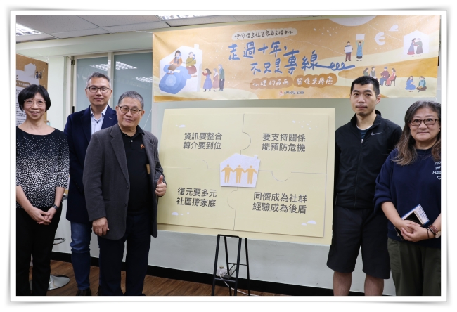 伊甸攜手相關領域團體、專家等，提出：社區支援用得到、要整合、要多元、要參與四大訴求